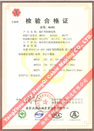 國家采煤機械質(zhì)量監(jiān)督檢驗中心檢驗合格證--煤礦用阻燃電纜(MHYAV，MHYA32，MHJYV)