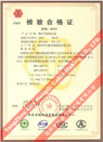 國家采煤機(jī)械質(zhì)量監(jiān)督檢驗中心檢驗合格證--煤礦用阻燃電纜(MHYV，MHYVP)