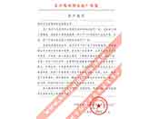 長(zhǎng)江葛洲壩水泥廠對(duì)我公司服務(wù)熱情、交貨及時(shí)、產(chǎn)品質(zhì)量好的評(píng)價(jià)