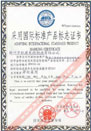 國(guó)家技術(shù)監(jiān)督局采用國(guó)際標(biāo)準(zhǔn)證書(聚氯乙烯絕緣和護(hù)套控制電纜)